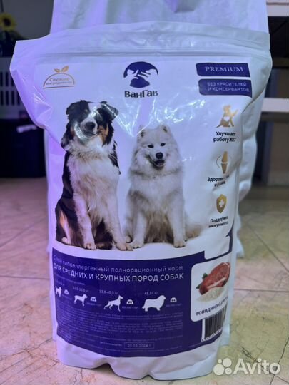 Корм для собак