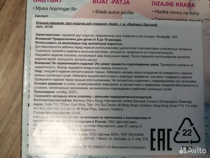 Круг лодка для плавания с крышей