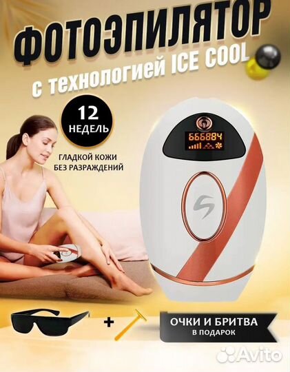 Фото эпилятор