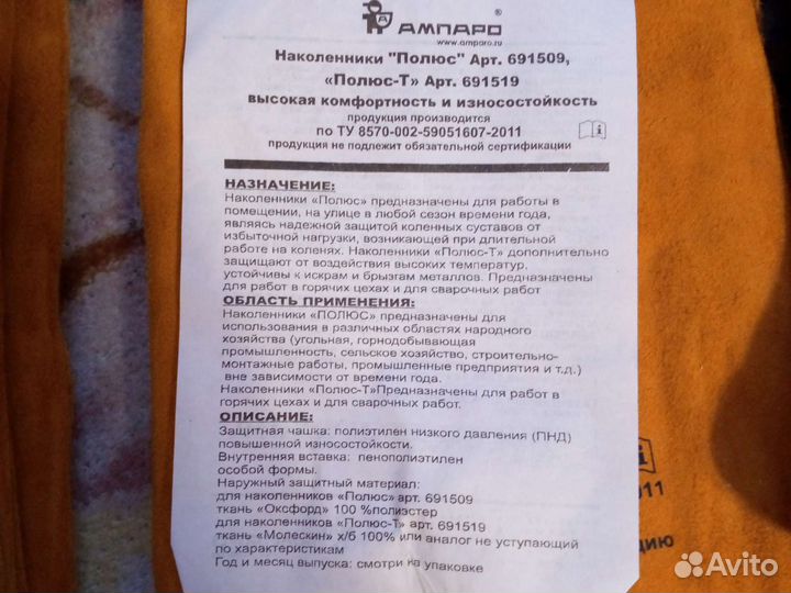 Зимние рабочие перчатки и краги сварочные