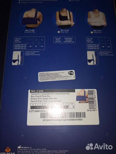 Бандаж для плеч и руки