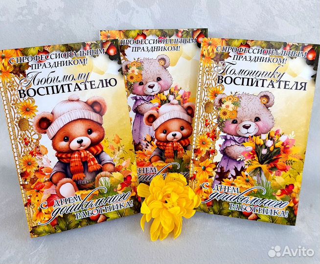Подарок для воспитателя Подарок для няни