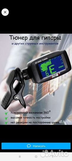 Тюнер для гитары AT - 200D