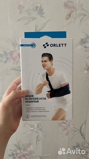 Бандаж косыночный