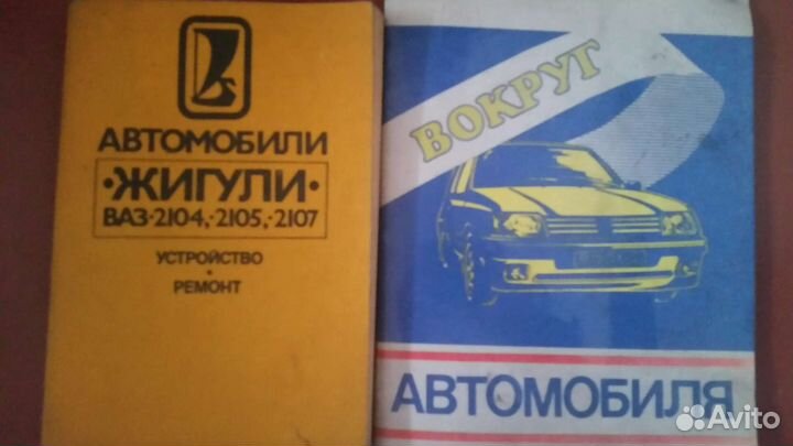 Книги о ремонте автомобилей