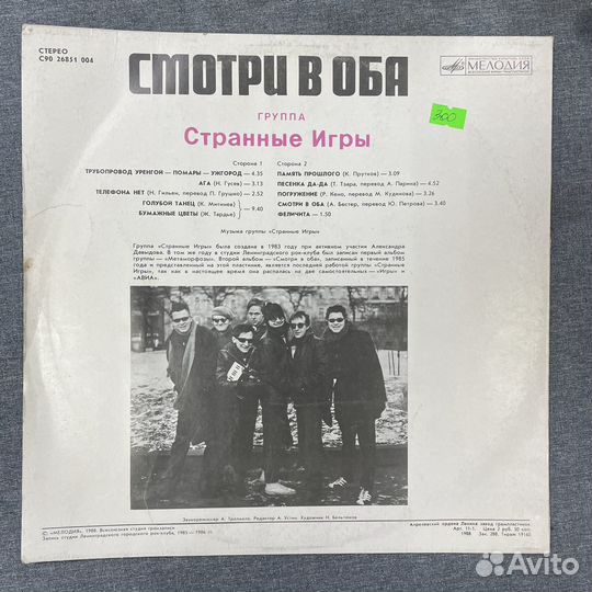 Виниловая пластинка 