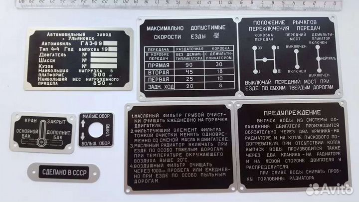 Вин таблички шильдики