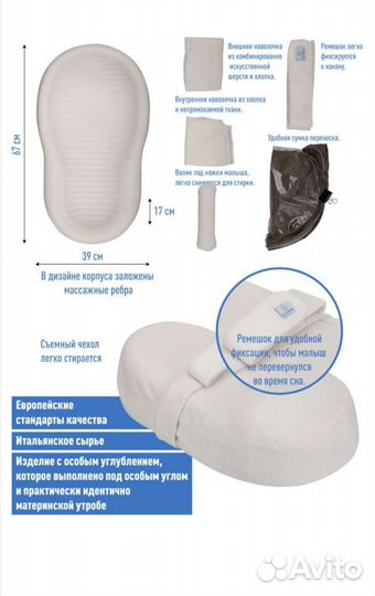 Кокон для новорожденных