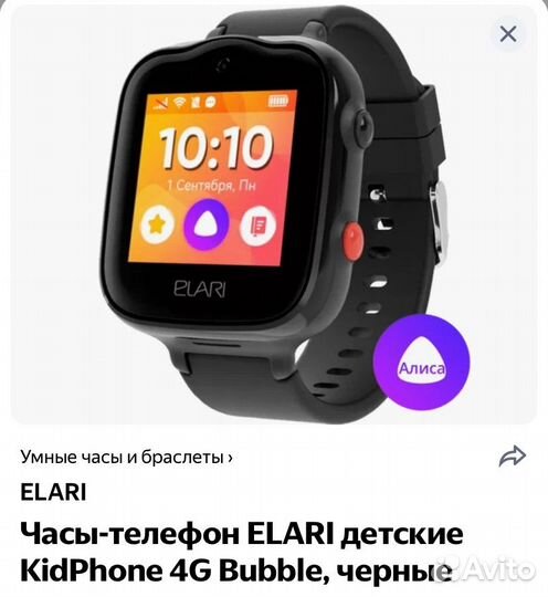 Часы-телефон elari детские KidPhone 4G Bubble