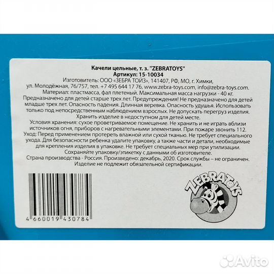 Качели детские подвесные для дома и улицы