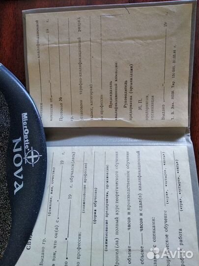 Свидетельства корочки ссср200 шт.Все кол-во почтой