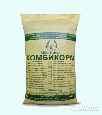 Корма для с/х животных