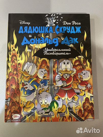 Комиксы дядюшка скрудж и дональд дак