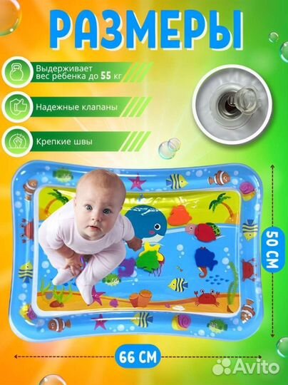 Детский водный коврик