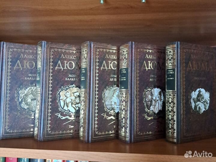 Александр Дюма книги