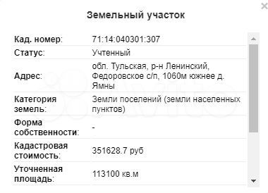 Участок 10 сот. (ИЖС)