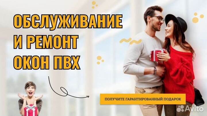 Ремонт пластиковых окон