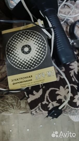 Фотовспышка СССР