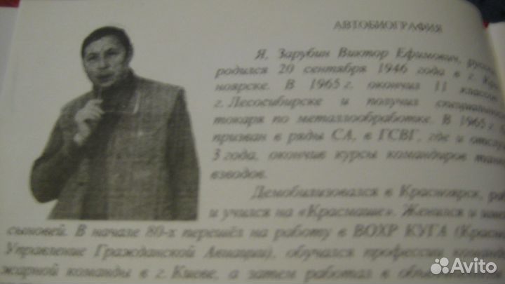 «Болит у меня Россия» Виктор Зарубин