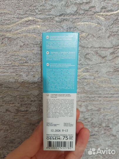 Ceramed крем для ног ультраувлажняющий 75 мл