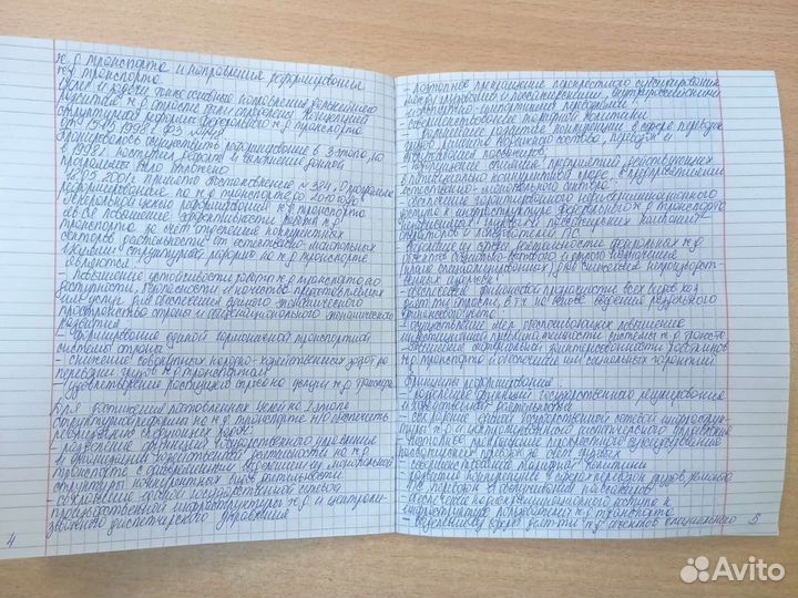 Написание конспектов, набор текстов