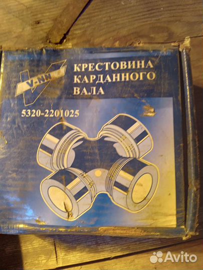 Крестовина