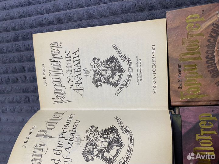 Гарри поттер росмэн