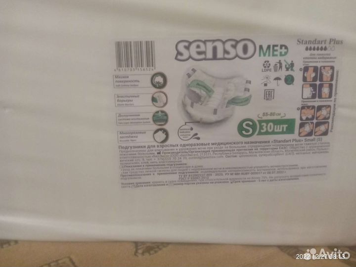 Памперсы для взрослых seni
