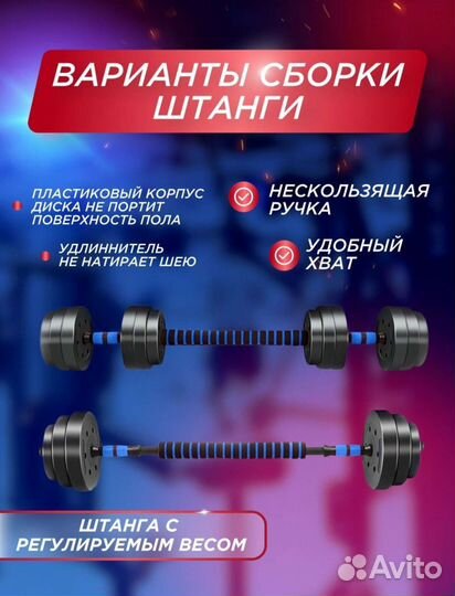 Гантельный набор 2 по 10кг Гантели разборные