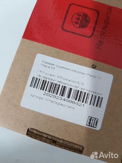 Чехол и стекло на iPhone