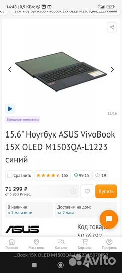 Мощный ноутбук Asus vivobook 15 oled