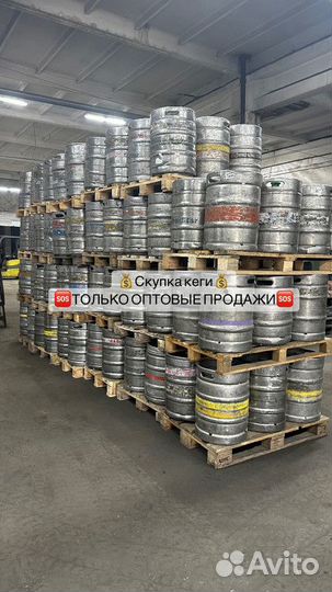 Кеги пивные 50л 30л tip59