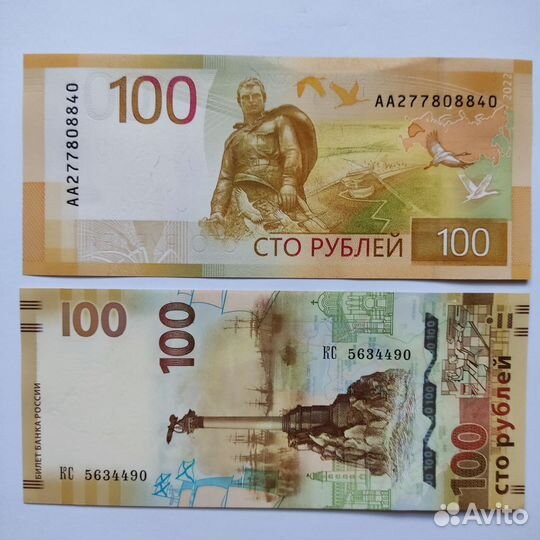 Банкноты Крым, Ржев