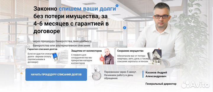 Маркетинг для банкротства