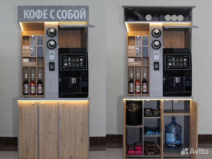 Кофейня самообслуживания / кофе с собой стойка