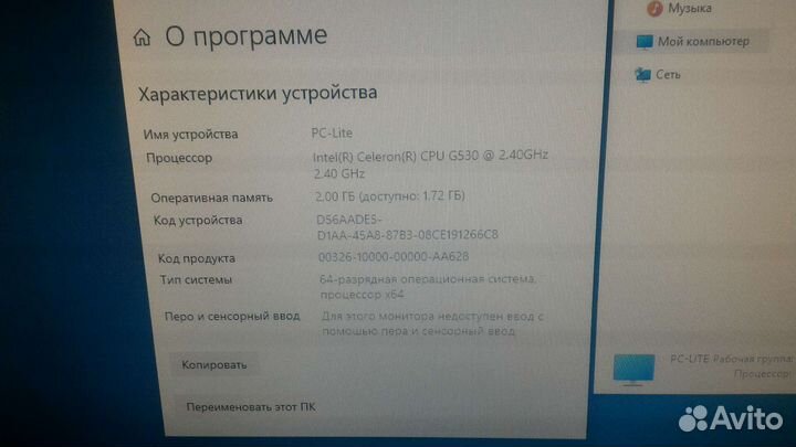 Моноблок DNS, Компьютер HP