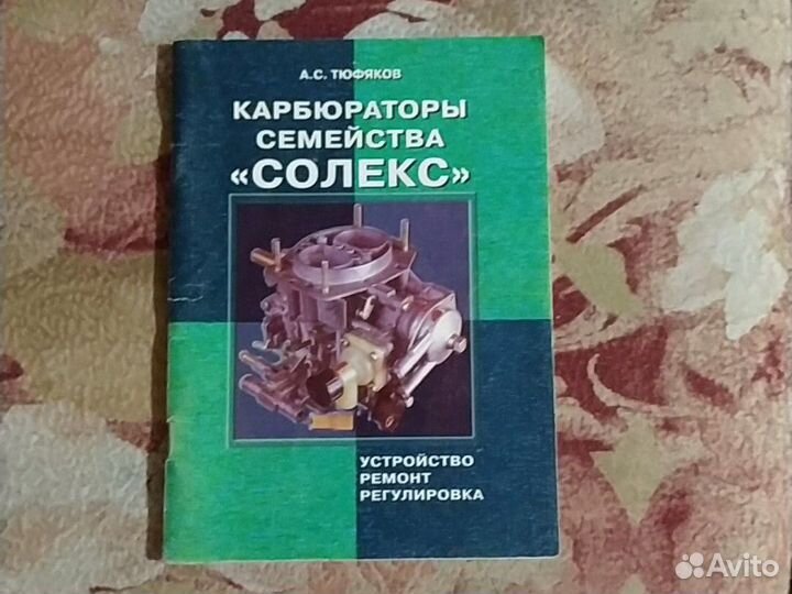 Пособие по ремонту