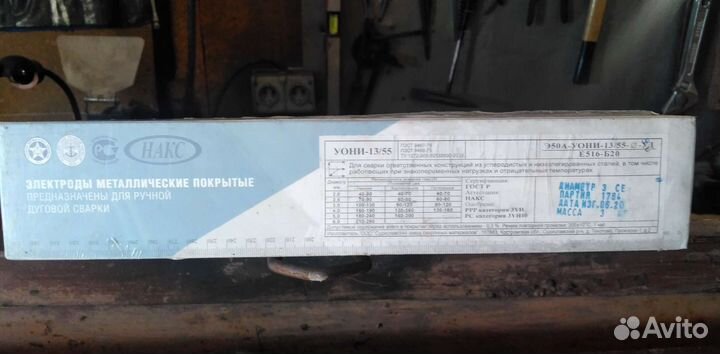 Электроды сварочные уони3, 4
