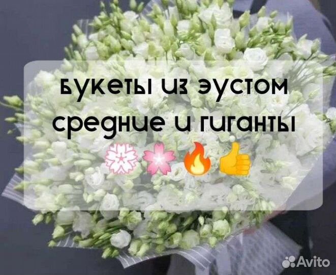 Эустома букет, доставка экстом