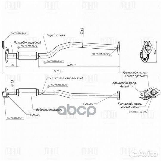 Труба приемная hyundai accent 94- с отв. для да