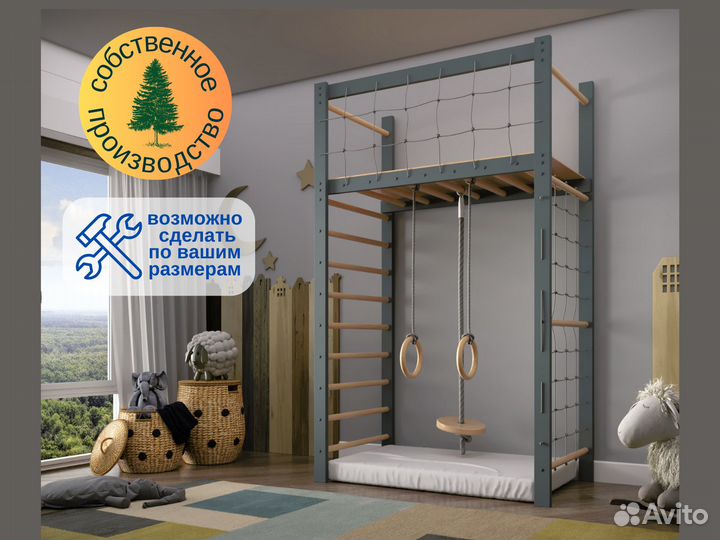 Спортивный комплекс шведская стенка для детей