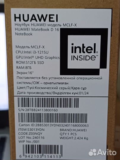 Новый ноутбук Huawei MateBook D 16 i3 1215U/8/512