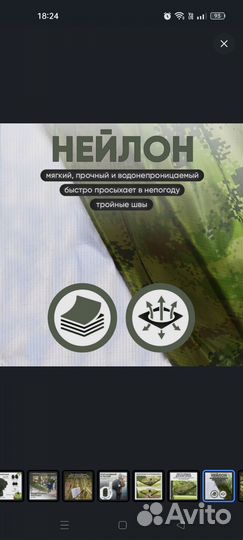 Гамак туристический