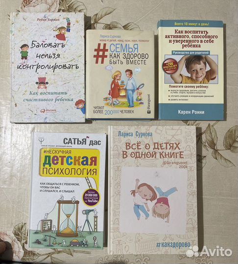Книги для родителей Воспитание