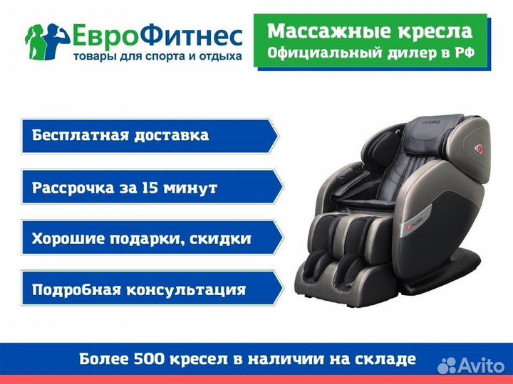 Массажные кресла с доставкой (можно в рассрочку)