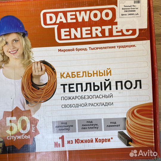 Теплый пол.Daewoo Enertec DW25W88L