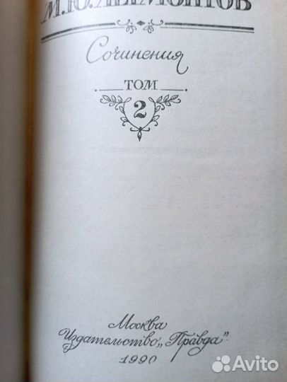 Н.М. Карамзин, М.Ю. Лермонтов, А. С. Пушкин