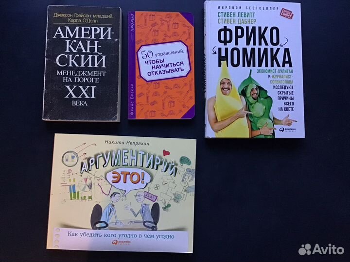 Книги по продажам и переговорам, менеджменту