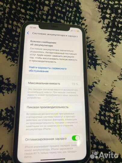 iPhone 11, 64 ГБ