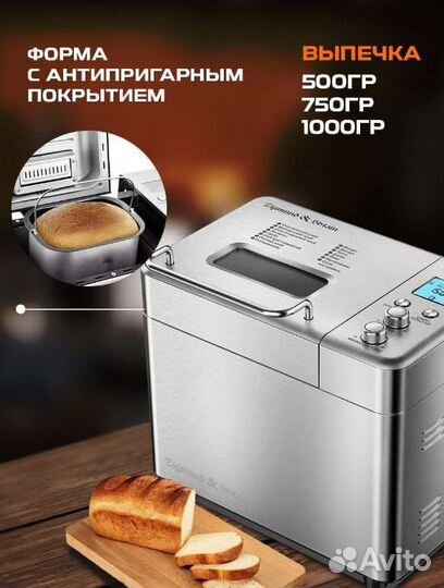 Хлебопечь профессиональная новая